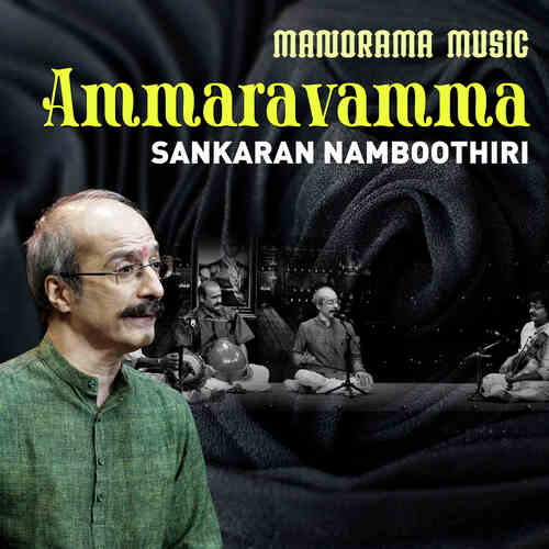 Ammaravamma (From "Navarathri Sangeetholsavam 2021")