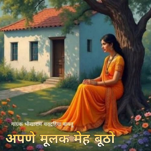 Apne Mulk Mei Betho