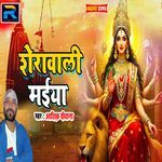 शेरावाली मईया