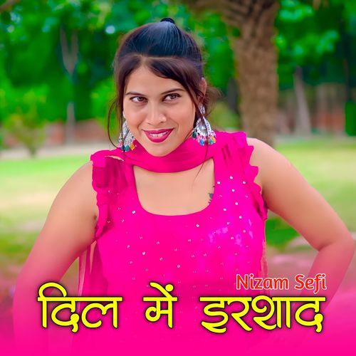 दिल में इरशाद