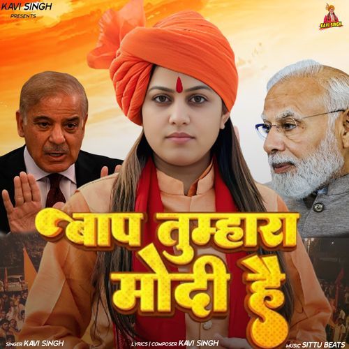 Baap Tumhara Modi Hai