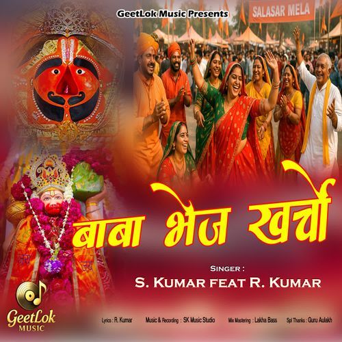 Baba Bhej Kharcho