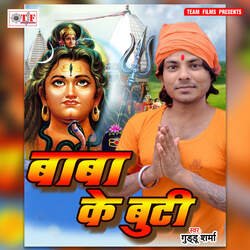 Bhangiye Pe Deyid Dhyan-FxE8RwQCR3g