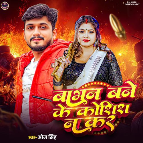 Babhan Bane Ke Koshish Na Kar