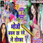 Bachal Chha Range Le Torka (Maithili Holi Song 2022)