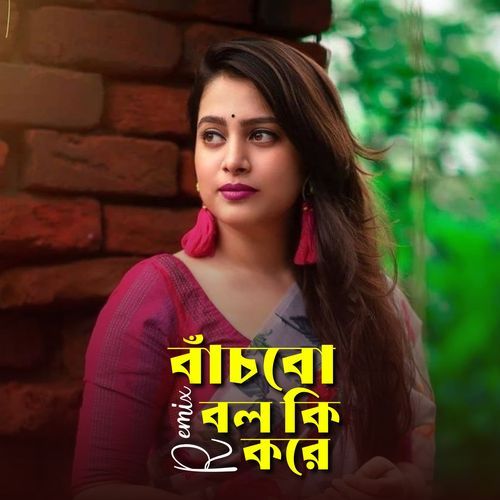 Bachbo Bol Ki Kore (Remix)