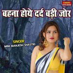 Bahna Hoye Dard Badi Jor