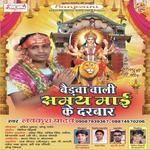 Samay Maiya Ke Kirpa Se