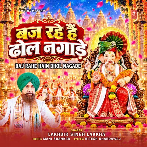 Baj Rahe Hain Dhol Nagade