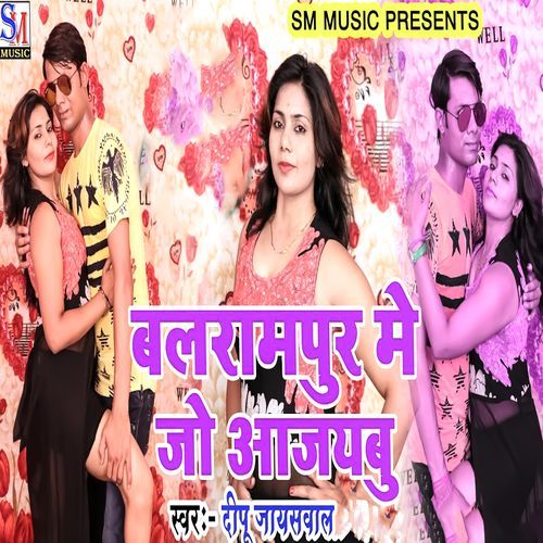 Balrampur Me Jo Aajaybu