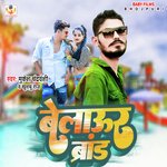 Belaur Brand (Bhojpuri)