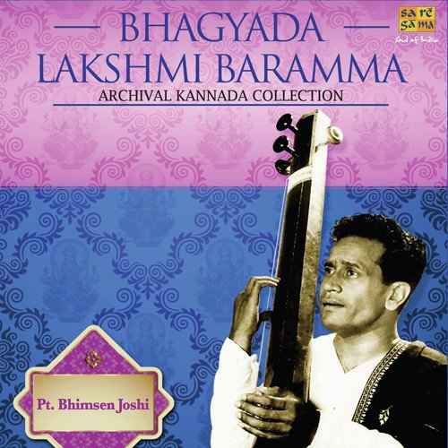 Bhagyada Lakshmi Baramma - Pt. Bhimsen Joshi - Vol. 01