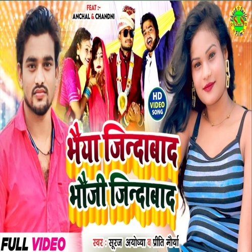 Bhaiya Jindabad Bhauji Jindabad (Bhojpuri)