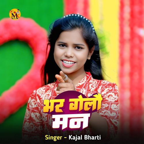 Bhar Gelau Man Ta Bhulai Gelhin Re