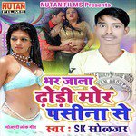 Bhar Jala Dhori Mor Pasina Se