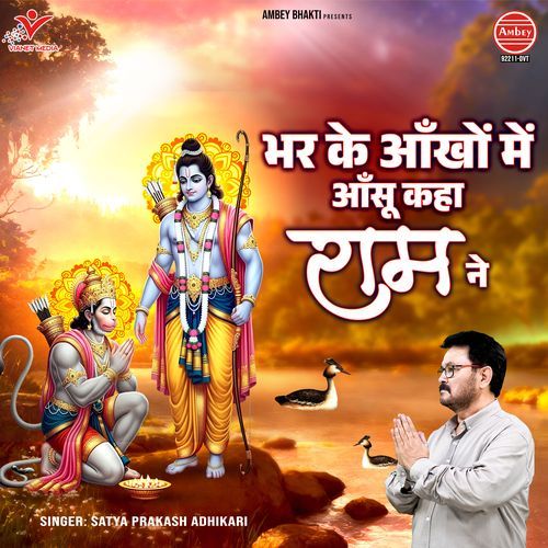 Bhar Ke Aankhon Mein Aansu Kaha Ram Ne