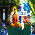 Bharat Buddharashtra