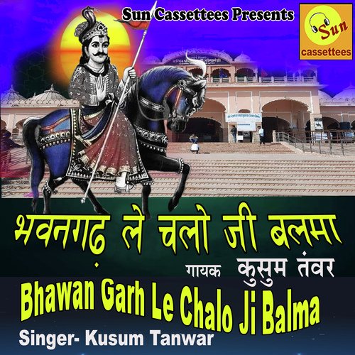 Bhawangarh Le Chalo Ji Balma