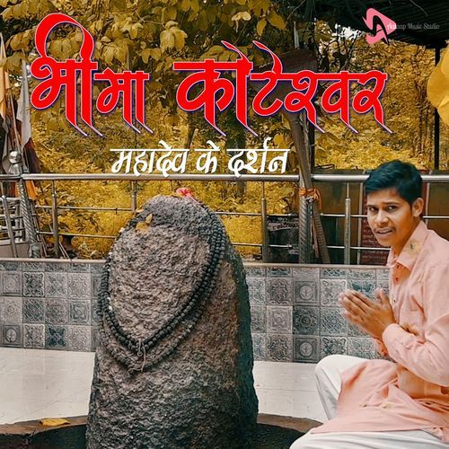 Bhima Koteshwar Mahadev Ke Darshan
