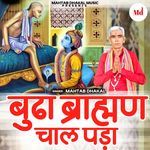 Bhuda Brahman Chal Pada