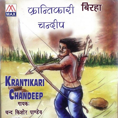 Baliya Kand - Song Download from Birha Kirantkari Chandeep @ JioSaavn