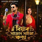 Biyar Shajon Shaija Konna