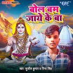 Bol Bam Jaye Ke Ba