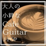 Asia no Junshin (Instrumental)