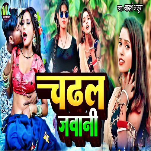 Chadhal Jabani