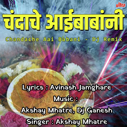 Chandache Aai Babani - DJ Remix