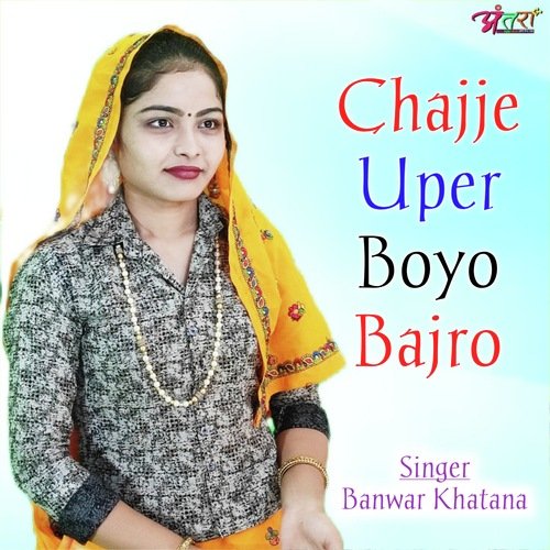 Chhajje Uper Boyo Bazro (Rajasthani)