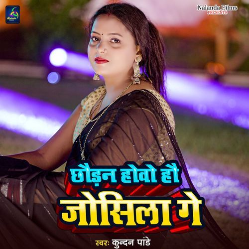 Chhaudan Hovo Hau Josila Ge