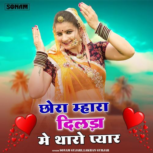 Chhora Mara Dilda Me Tharo Pyar