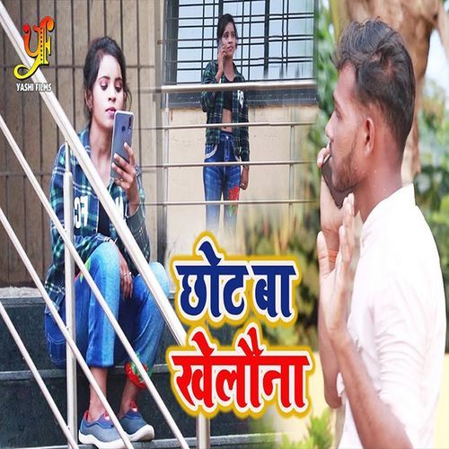 Chhot Ba Khelauna