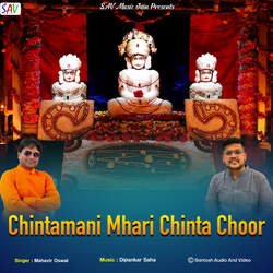 Chintamani Mari Chintachur-PCwaXkVTZ2o