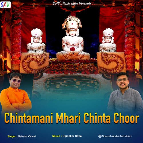 Chintamani Mari Chintachur