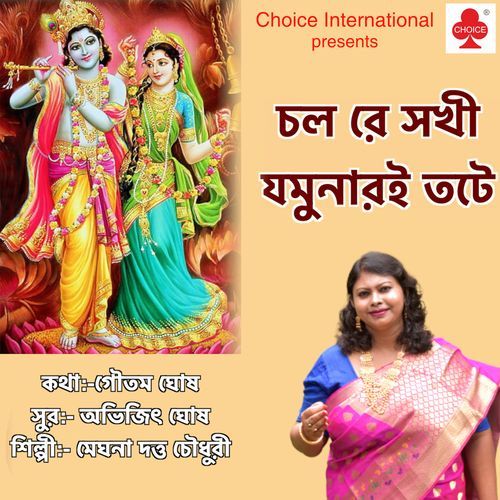 Chol Re Sokhi Jomunari Tote (Original)