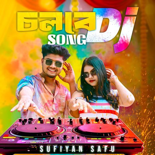 Cholbe Dj Song