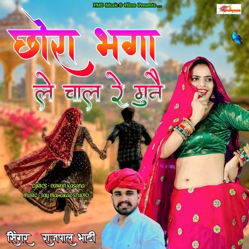 Chora Bhga Le Chal Re Mune