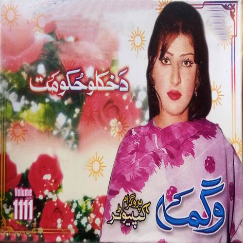 Stah Yadona Rana Tola