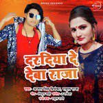 Dardiya De Deba Raja - Single