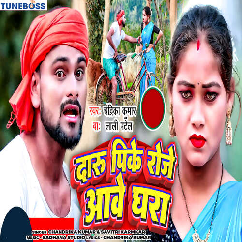 Daru Pike Roje Aabe Gahra_poster_image