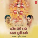Datiya Devi Banke Bagla Mukhi Banke