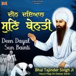 Deen Dayal Sun Bainti