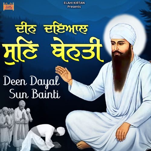Deen Dayal Sun Bainti