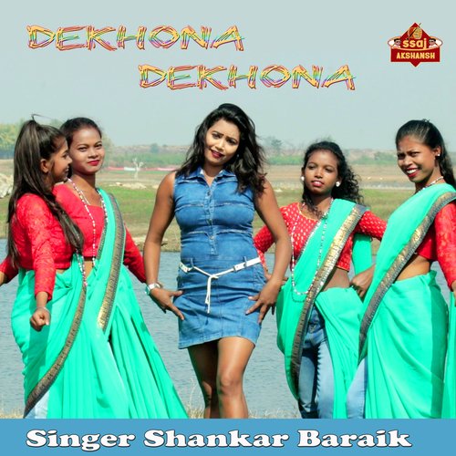 Dekhona Dekhona