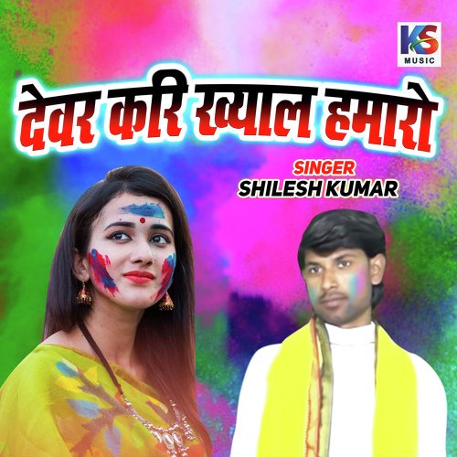 Devar Kari Khyal Hamaro