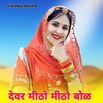 Devar Meetho Meetho Bol