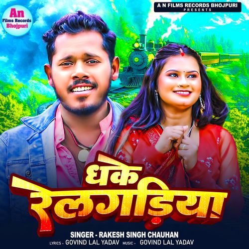 Dhake Relgadiya