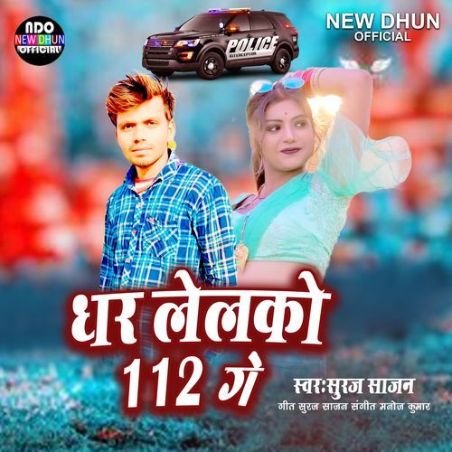 Dhar Lelko 112 Ge